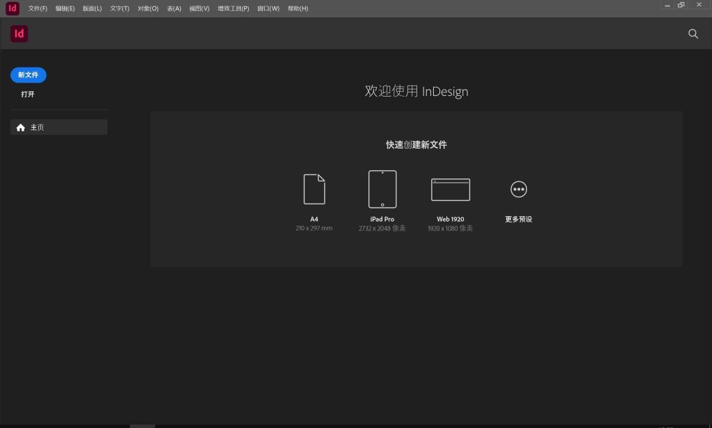 图片[2]-Adobe InDesign 2026 v21.2.0.030 直装破解版-奇点库资源网