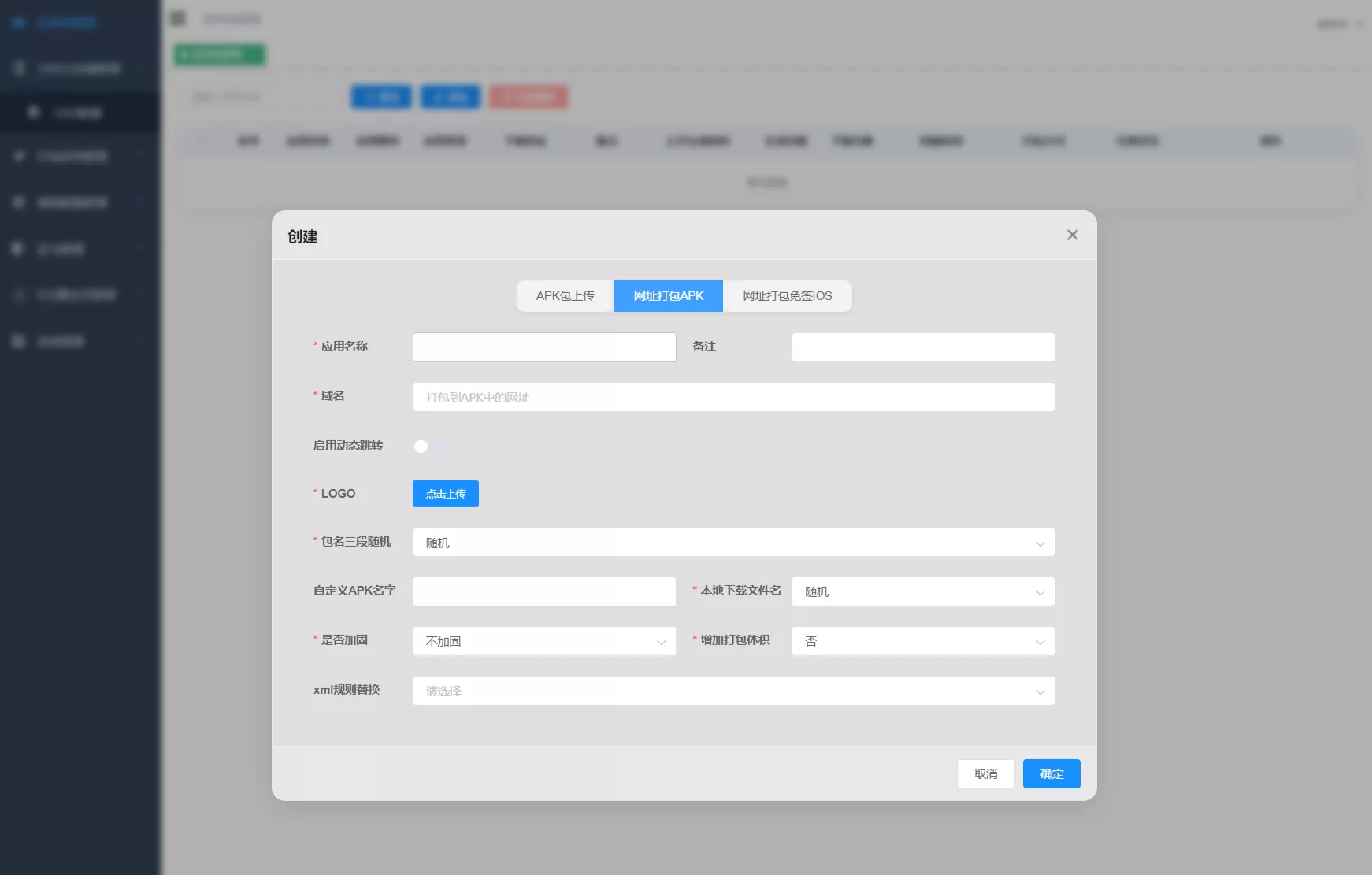 APK免杀系统源码+搭建教程
