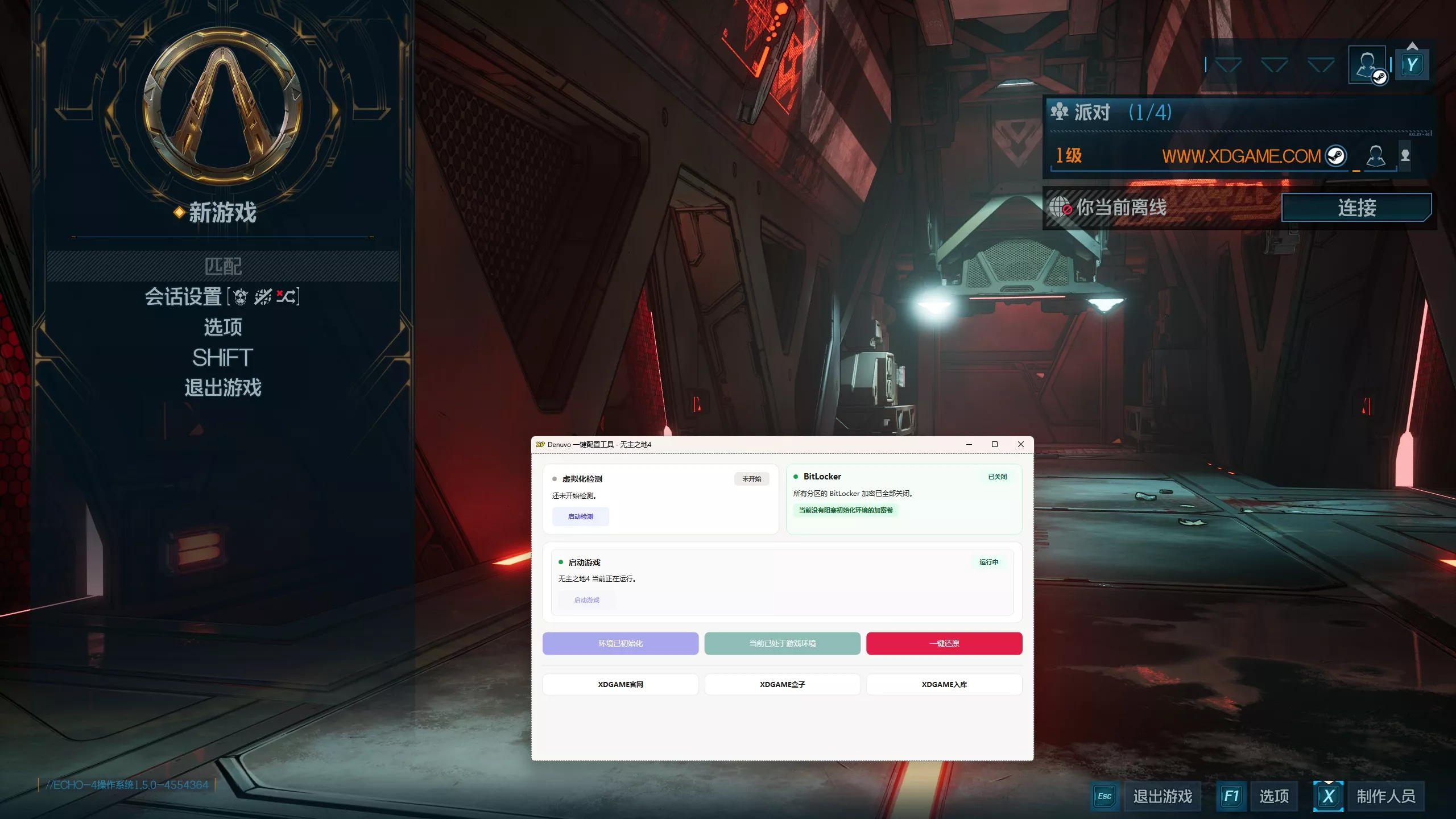 无主之地4-虚拟机版/Borderlands 4 HYPERVISOR