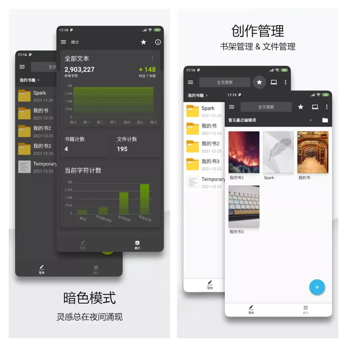 Lite Writer轻羽写作(小说创作编辑笔记日记) v1.101.3 解锁专业版