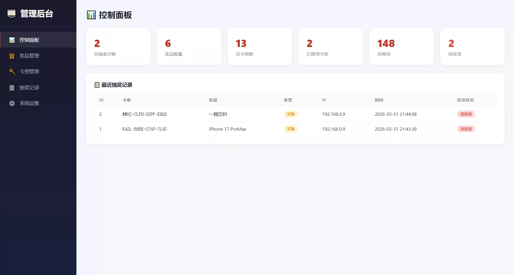 幸运大转盘活动抽奖系统源码 幸运大转盘活动抽奖系统源码