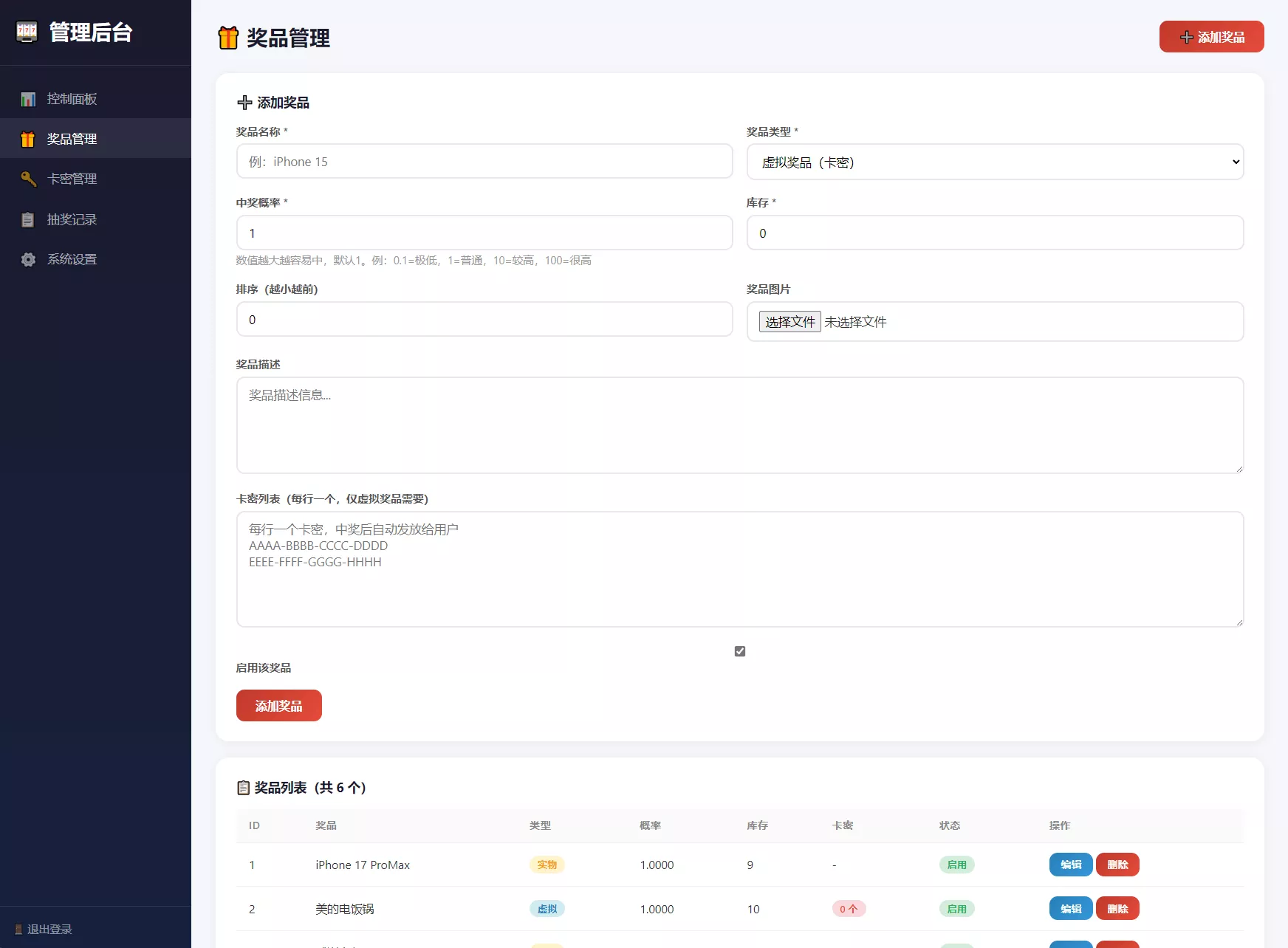 幸运大转盘活动抽奖系统源码 幸运大转盘活动抽奖系统源码