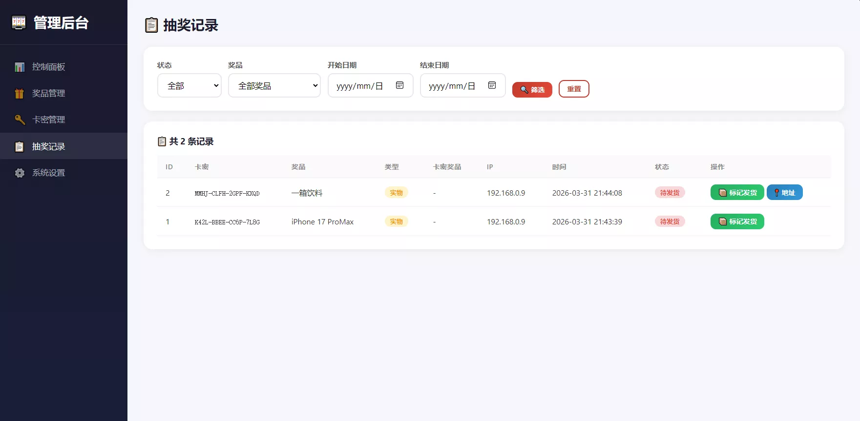 幸运大转盘活动抽奖系统源码 幸运大转盘活动抽奖系统源码