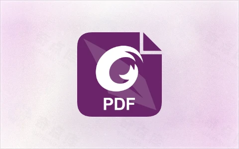 福昕高级PDF编辑器专业版 Foxit PDF Editor Pro v2026.1.0.36452 中文破解版-奇点库资源网