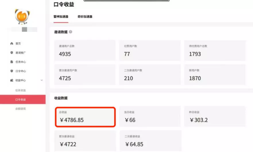 APP拉新蓝海项目，亲测每天稳定收益100-200，项目正规长期