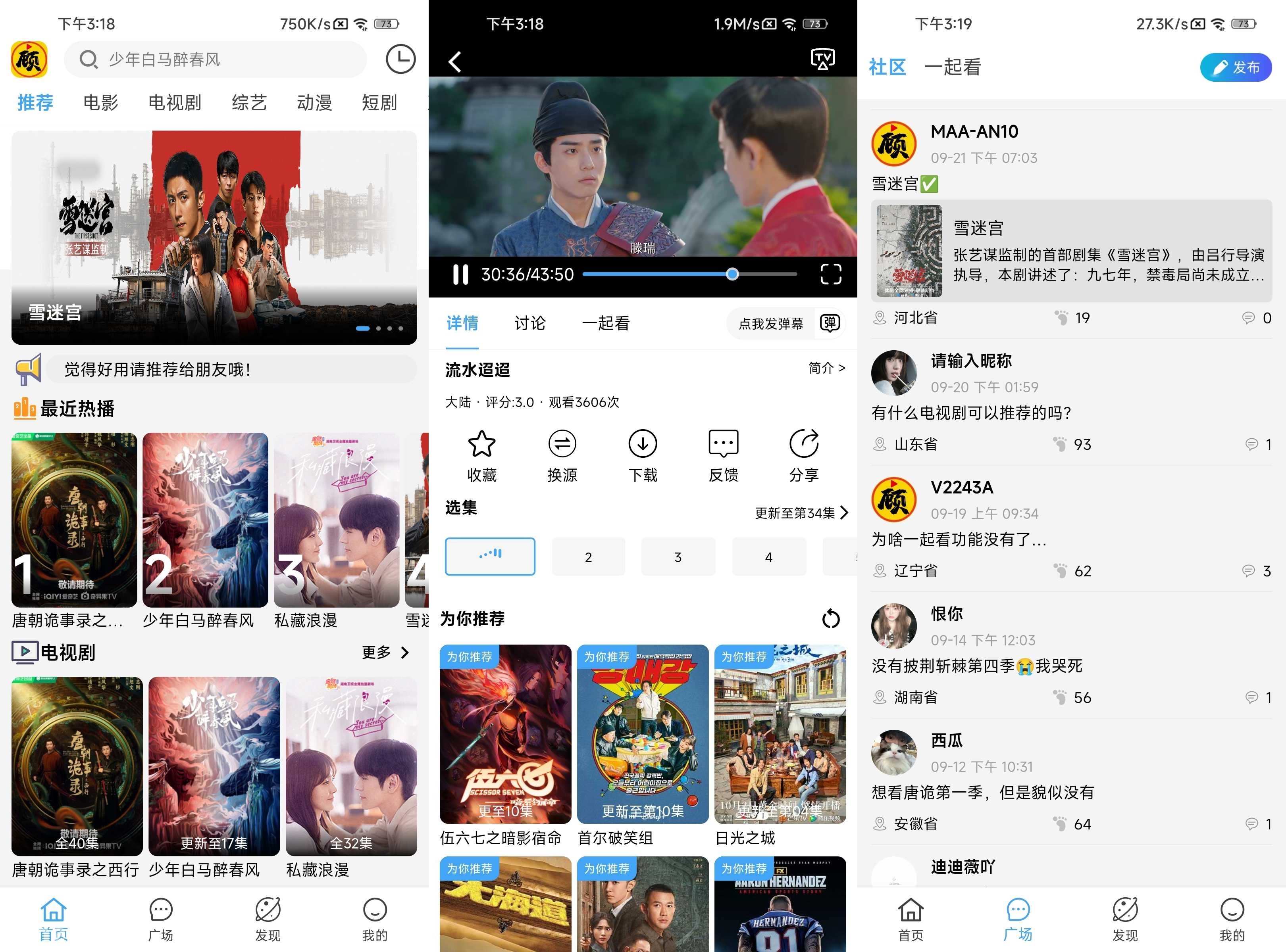 图片[1]-顾我追剧 v2.0.0.3 去广告纯净版-奇点资源库
