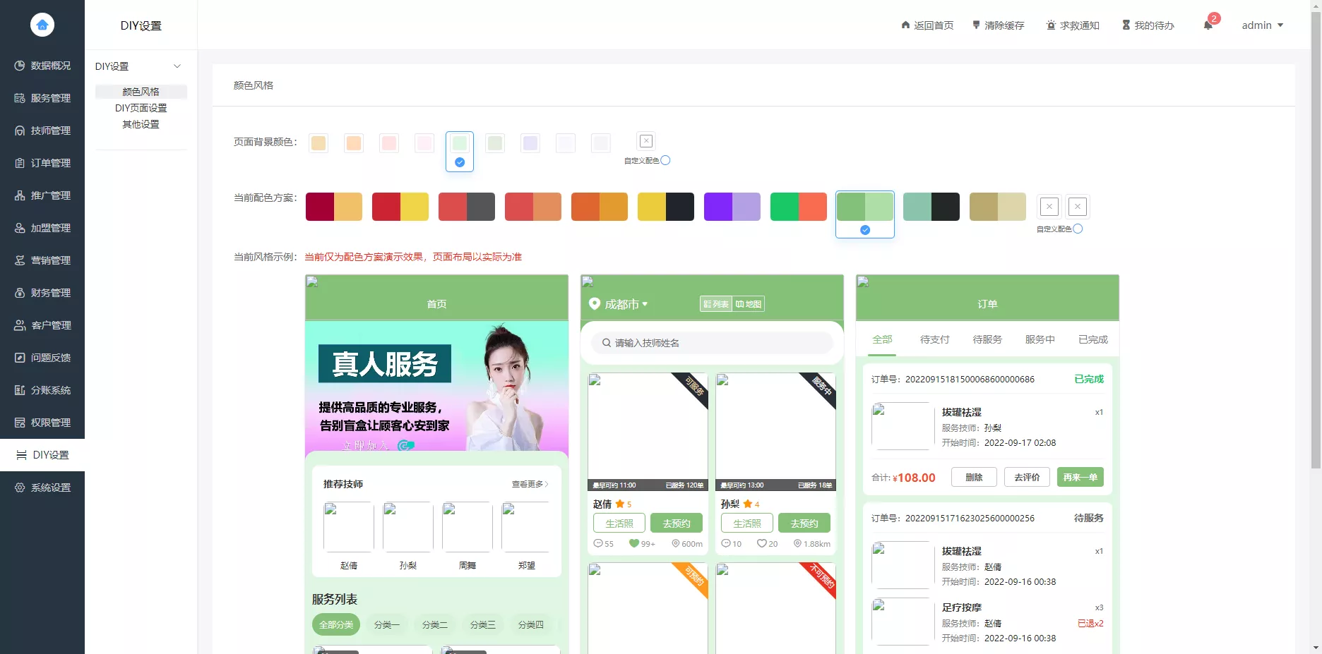 最新无授权东郊到家UI系统源码