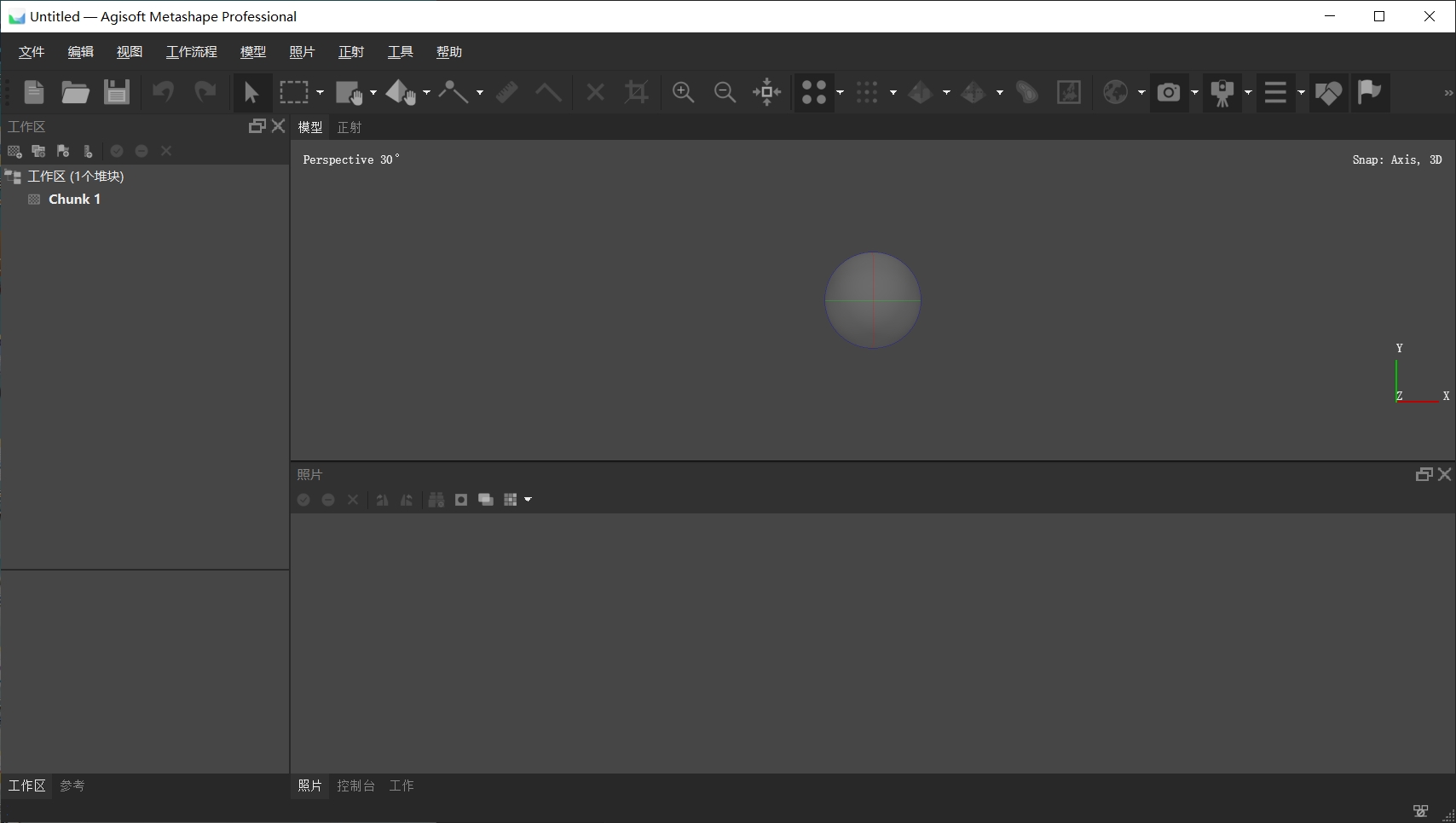 图片[1]-3D建模软件 Agisoft Metashape Pro v2.3.1.22320 中文绿色版-奇点资源库