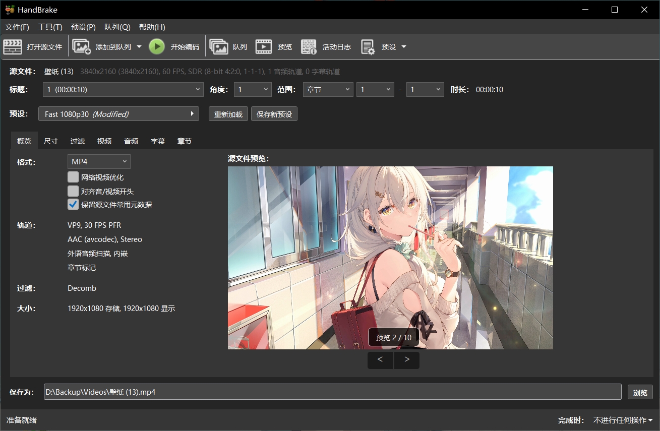 图片[1]-视频转换工具 HandBrake v1.11.1 中文绿色版-奇点资源库