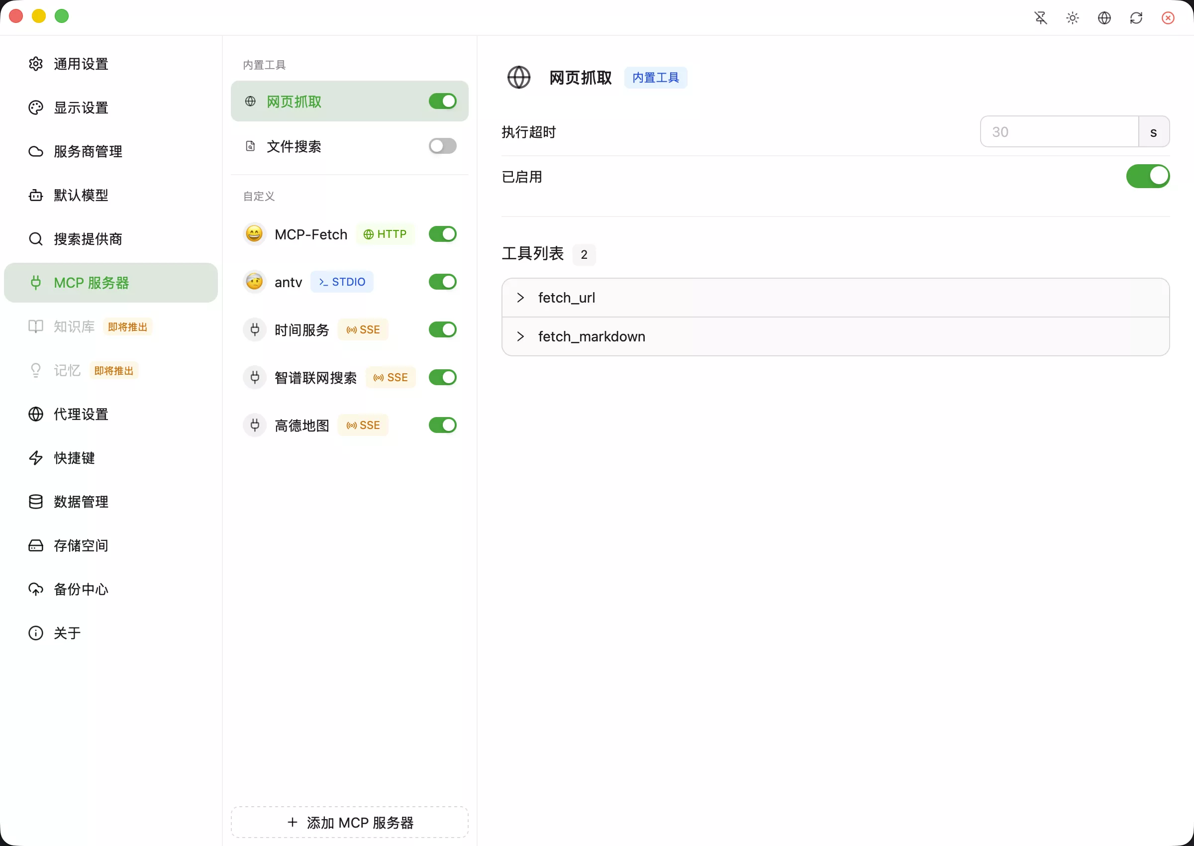 全新轻量级高性能跨平台 AI聊天+AI网关桌面 全新轻量级高性能跨平台 AI聊天+AI网关桌面