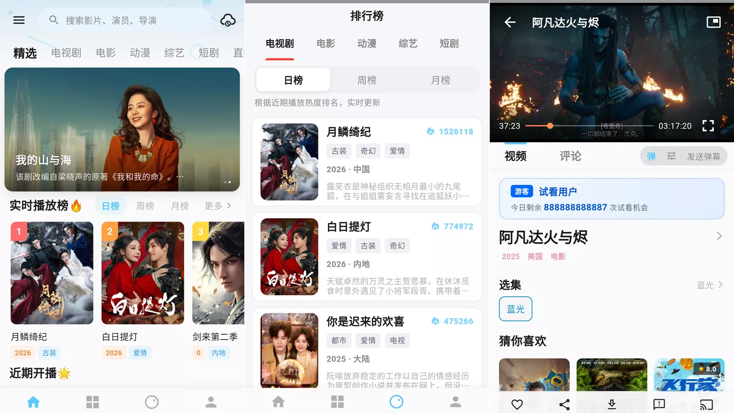 追忆影视 v2.8.0 影视播放器软件，去广告纯净版