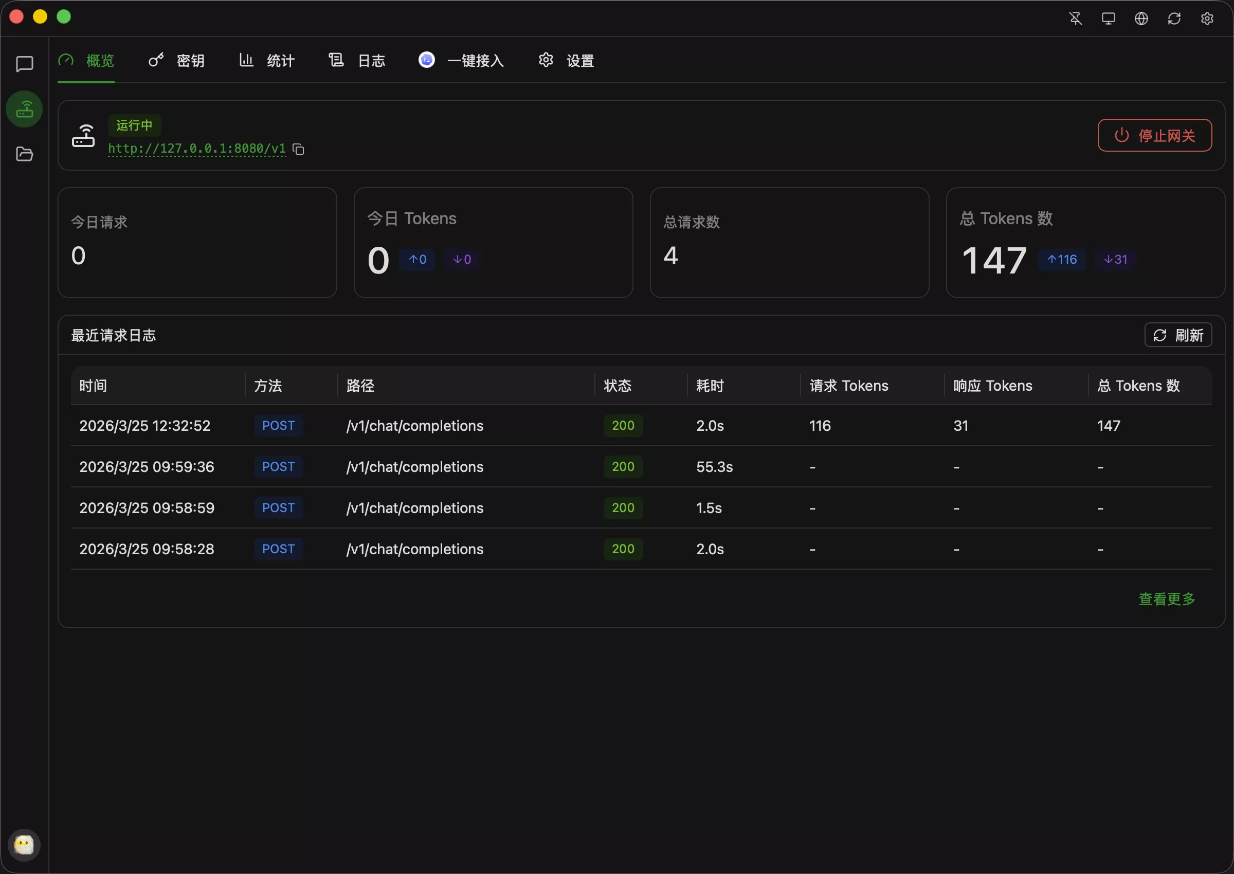 全新轻量级高性能跨平台 AI聊天+AI网关桌面 全新轻量级高性能跨平台 AI聊天+AI网关桌面