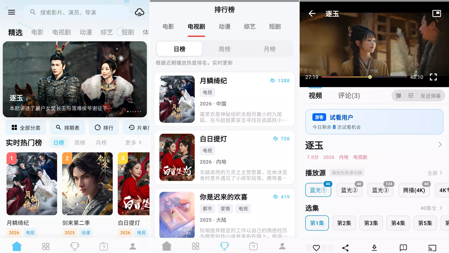 爱电影-影视追剧免费看 v1.9.8 去广告纯净版