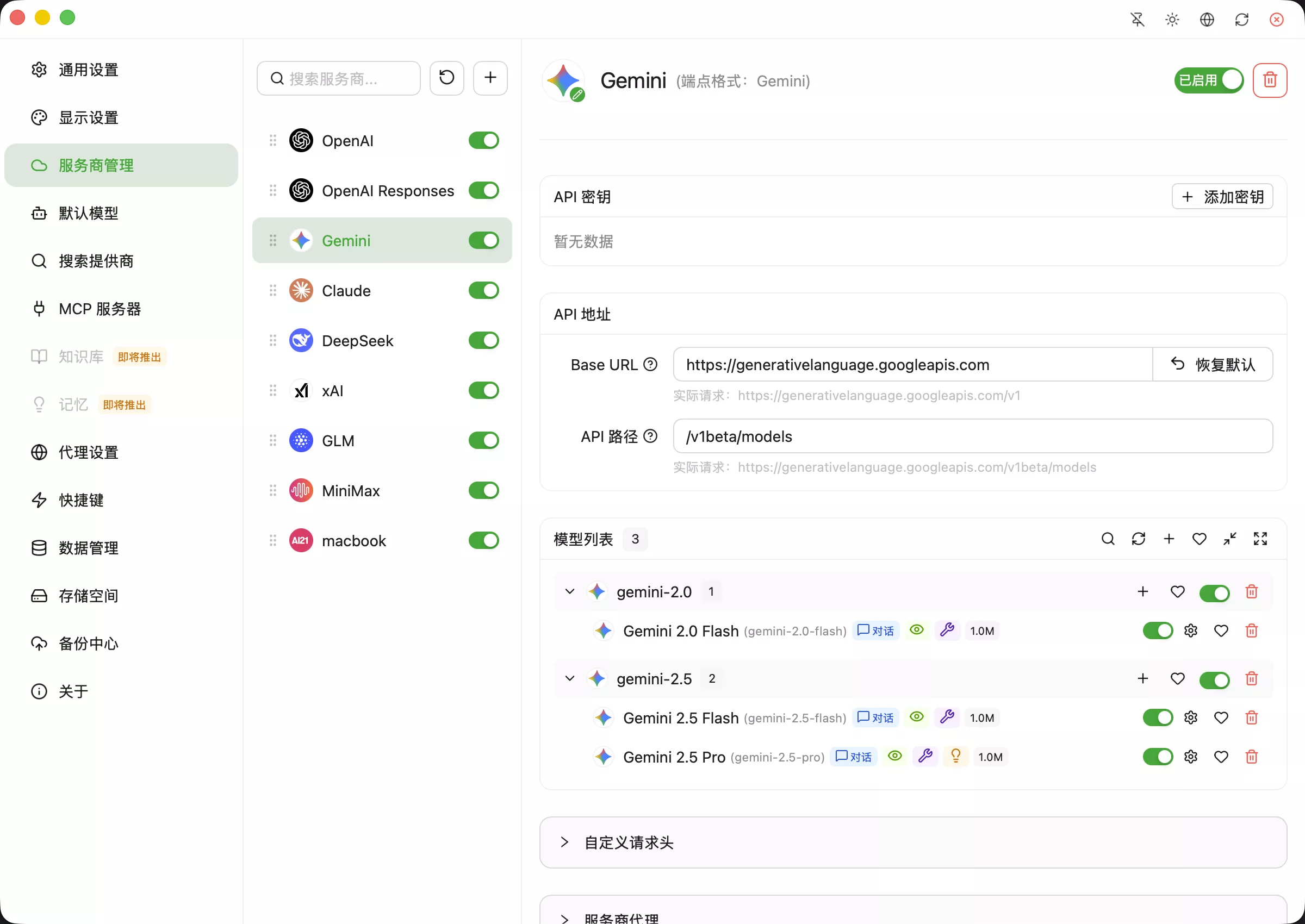 全新轻量级高性能跨平台 AI聊天+AI网关桌面 全新轻量级高性能跨平台 AI聊天+AI网关桌面