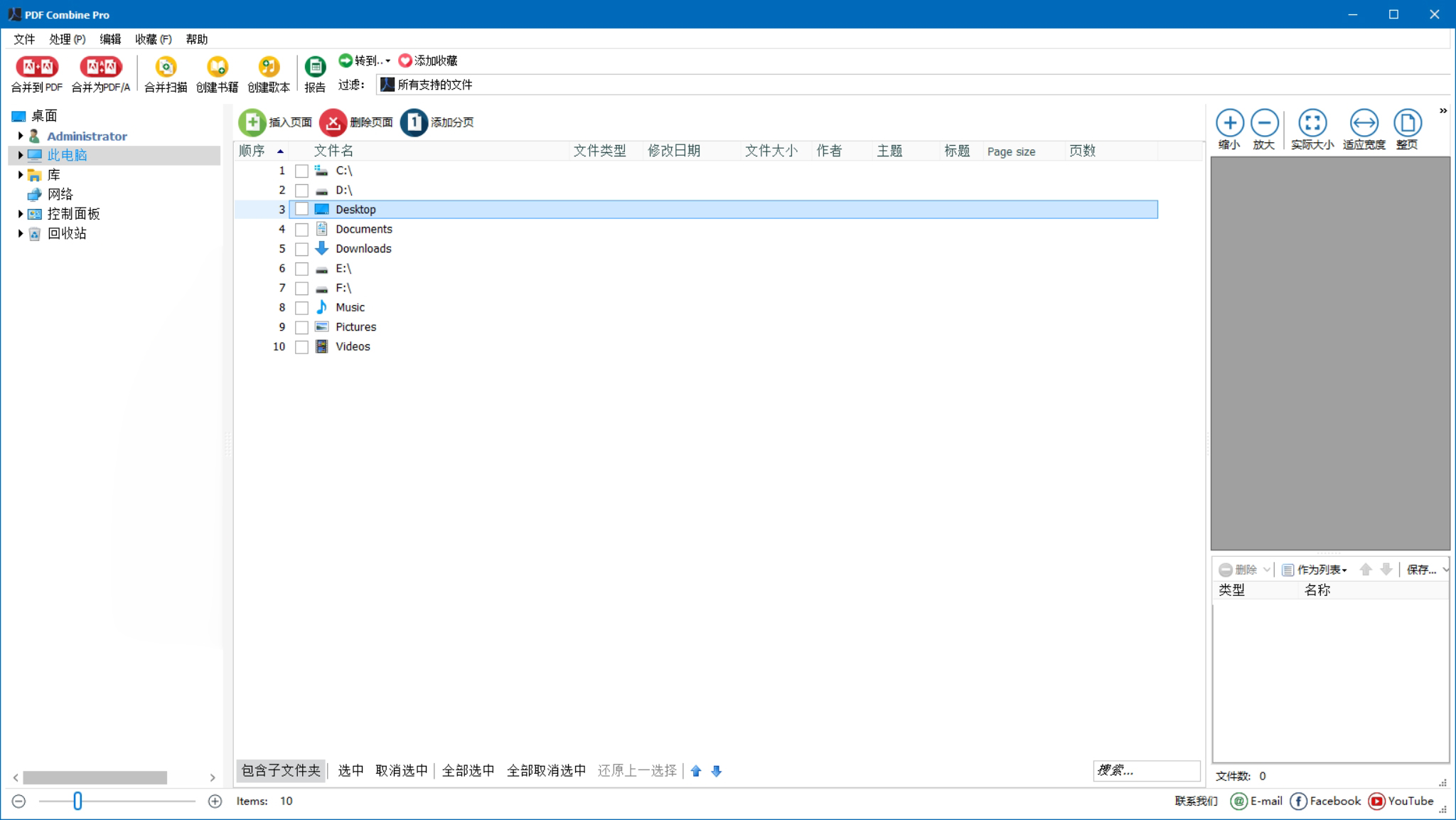 图片[1]-PDF合并工具 CoolUtils PDF Combine Pro v4.2.0.164 多语便携版-奇点资源库