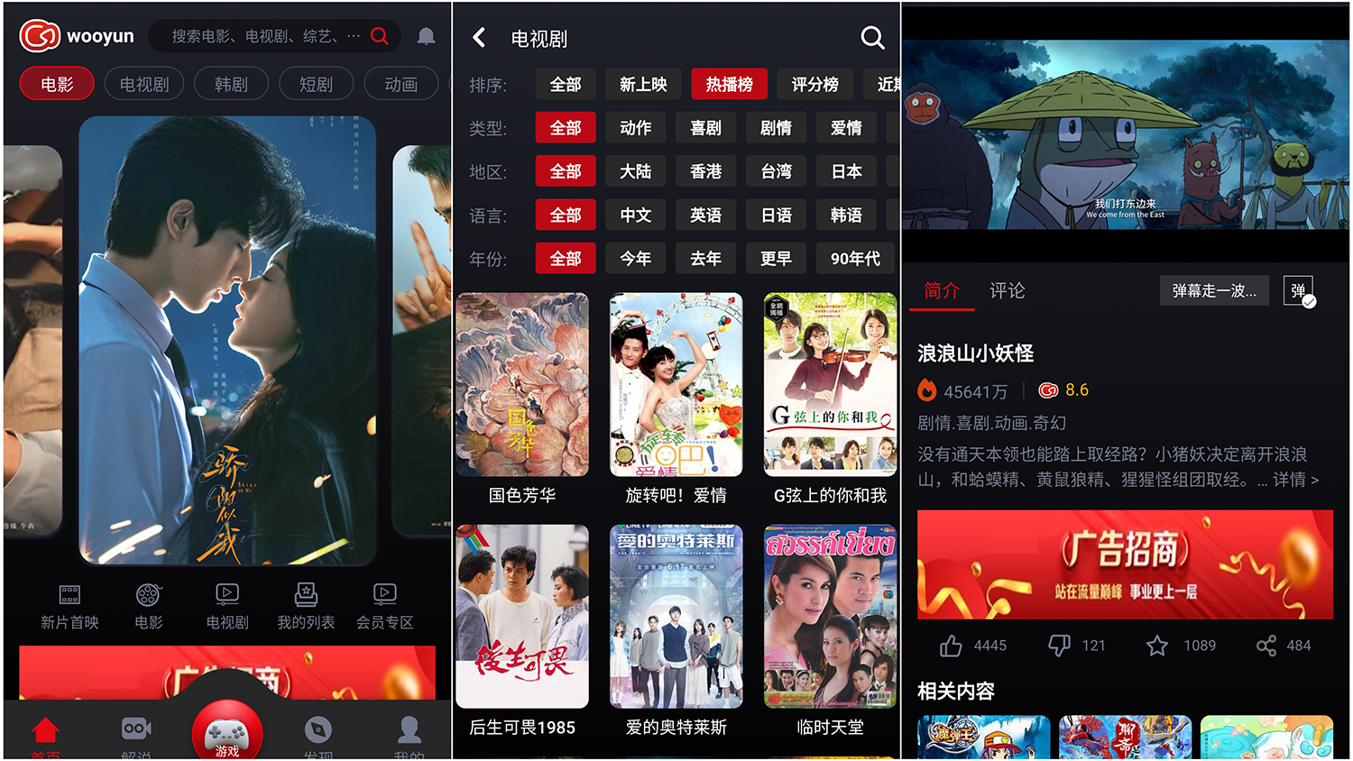 图片[1]-wooyun影视v1.0.28 海量影视资源 — 手机追剧软件-奇点资源库