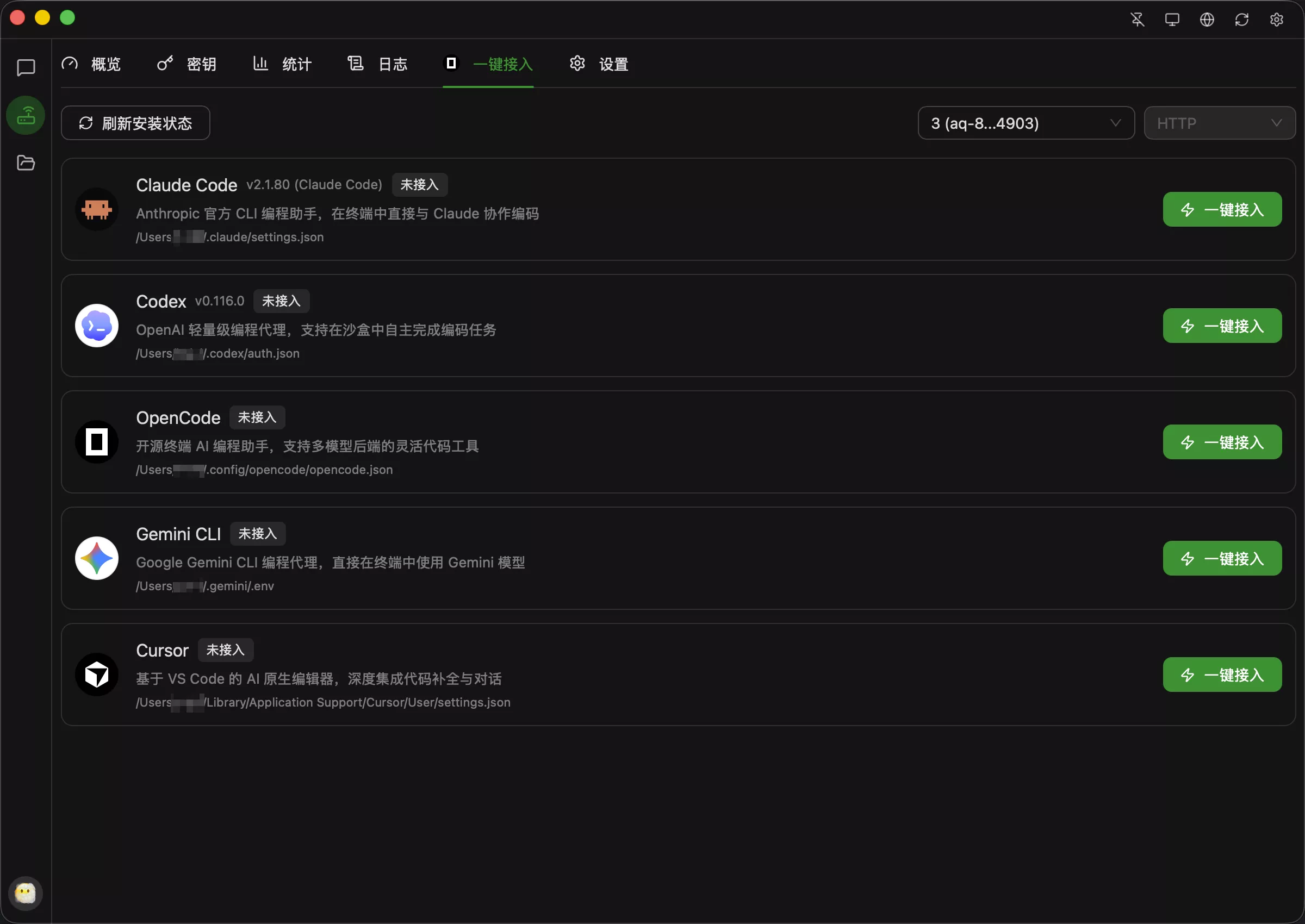 全新轻量级高性能跨平台 AI聊天+AI网关桌面 全新轻量级高性能跨平台 AI聊天+AI网关桌面