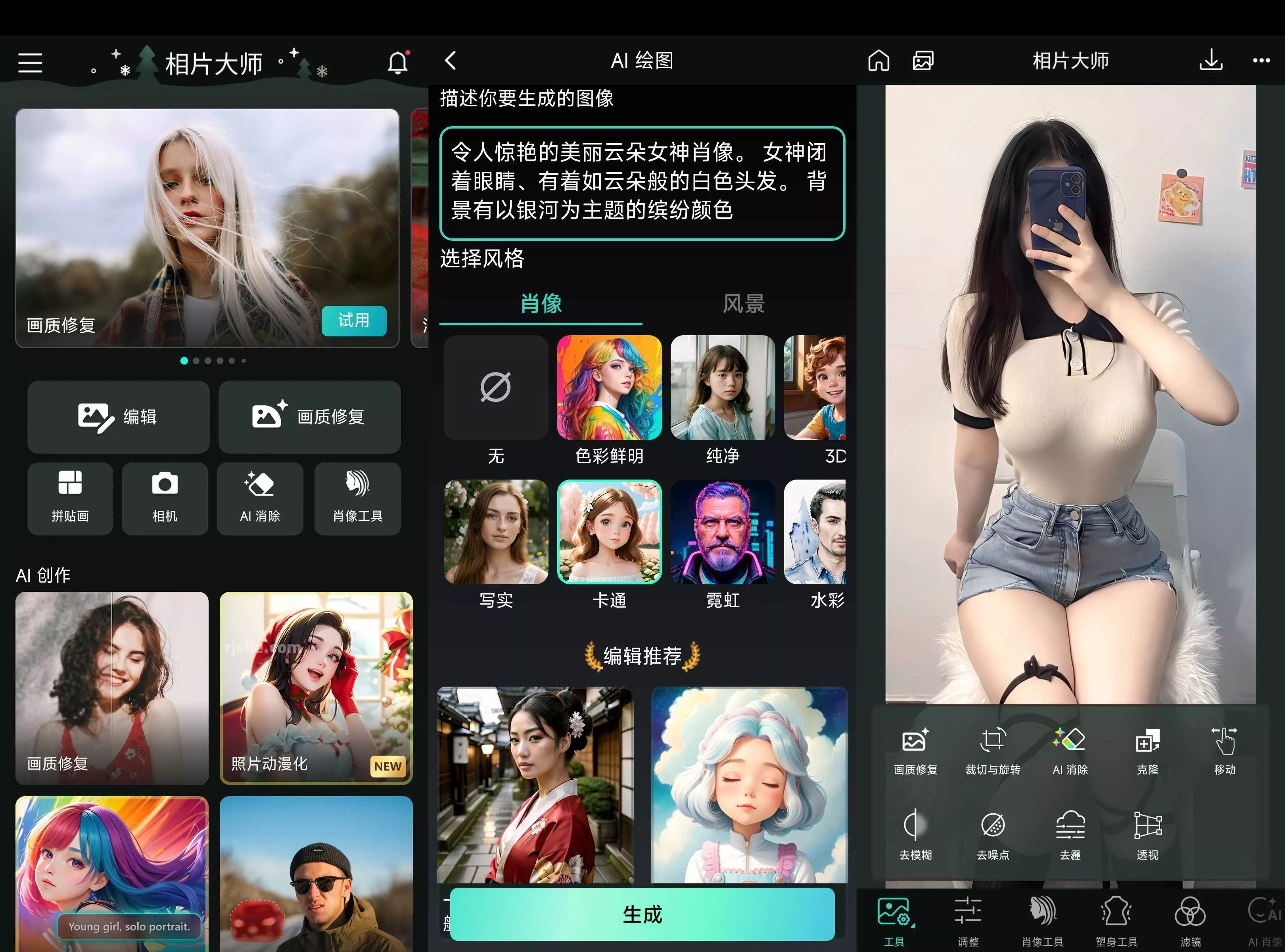 PhotoDirector安卓版(相机大师安卓版) v20.12.1 高级功能解锁