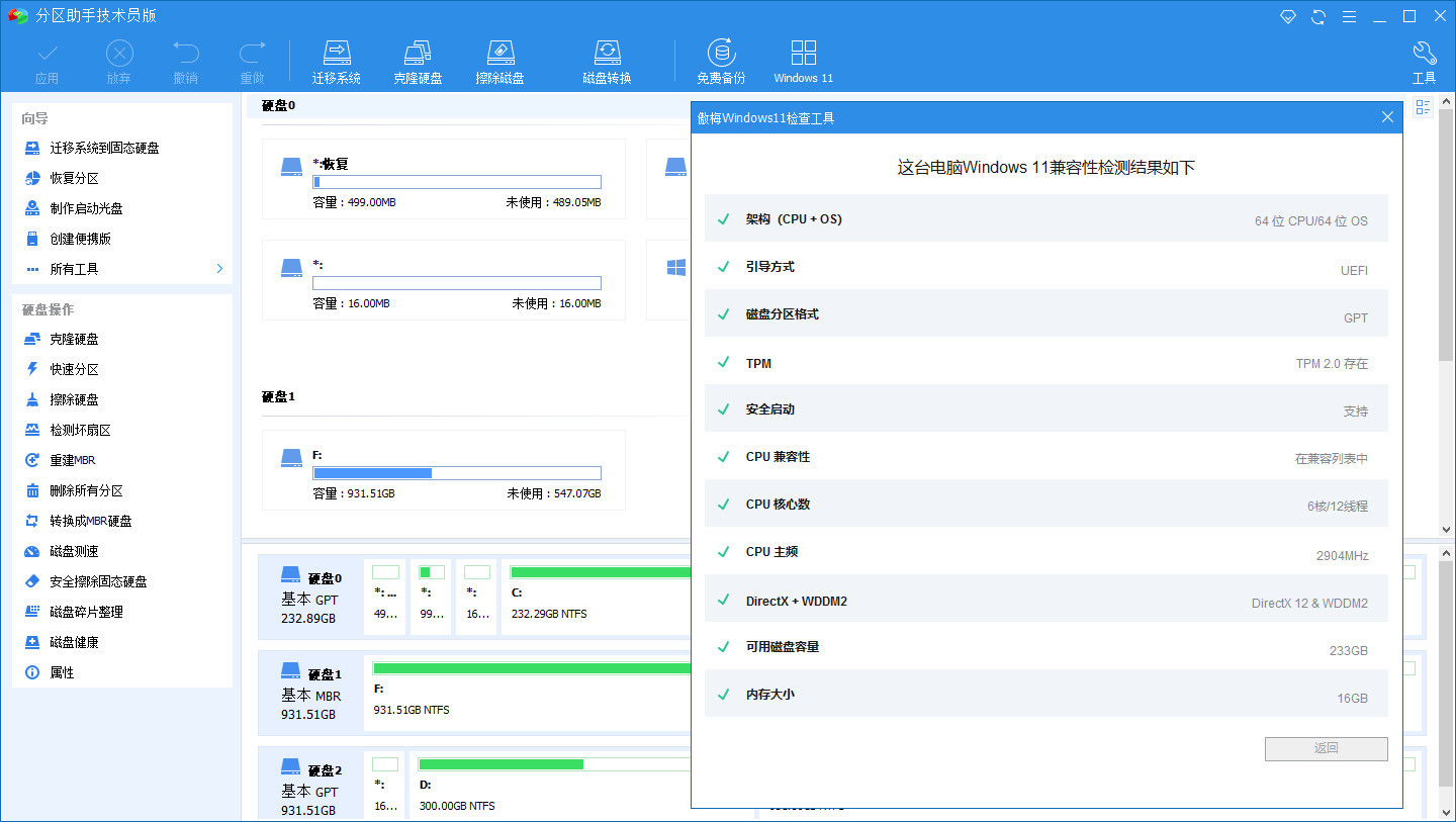 图片[2]-傲梅分区助手 AOMEI Partition Assistant v10.10.1 PE单文件版/便携版/精简版-奇点资源库