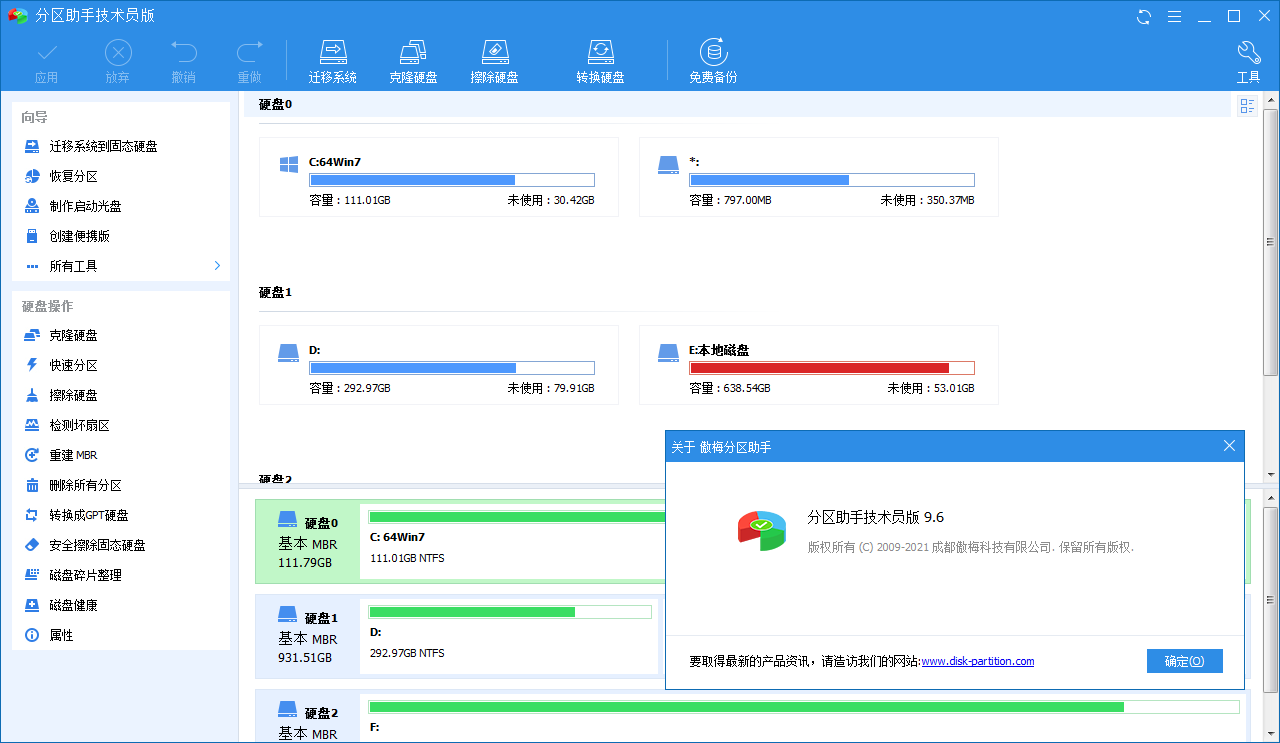图片[1]-傲梅分区助手 AOMEI Partition Assistant v10.10.1 PE单文件版/便携版/精简版-奇点资源库