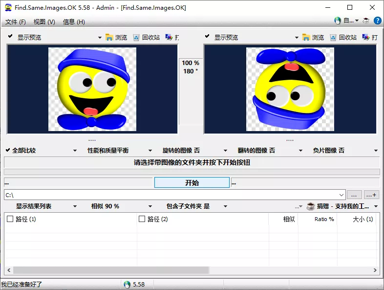 重复图像查找工具 Find.Same.Images.OK v5.99 中文绿色版