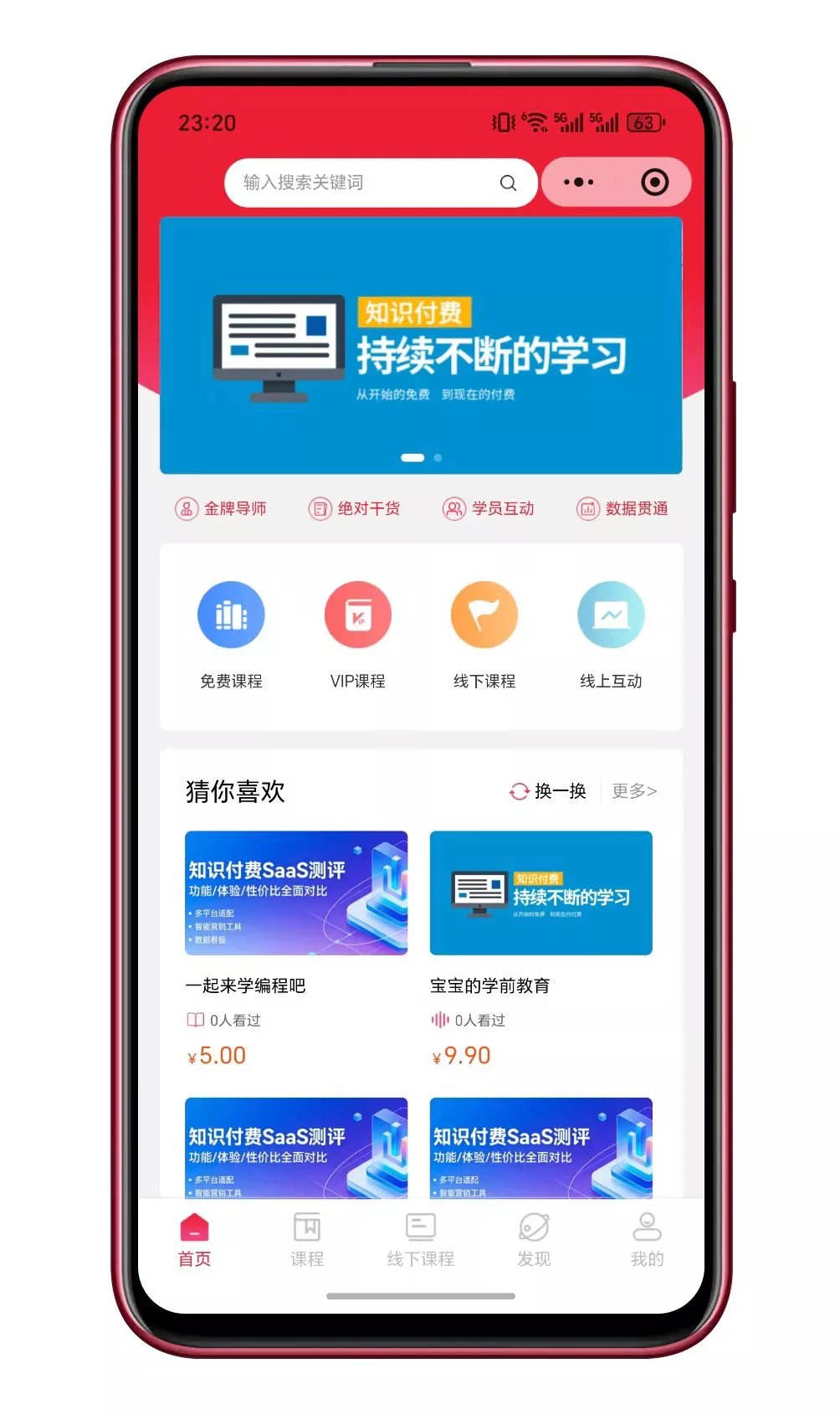 线上线下知识付费小程序源码全开源-奇点库