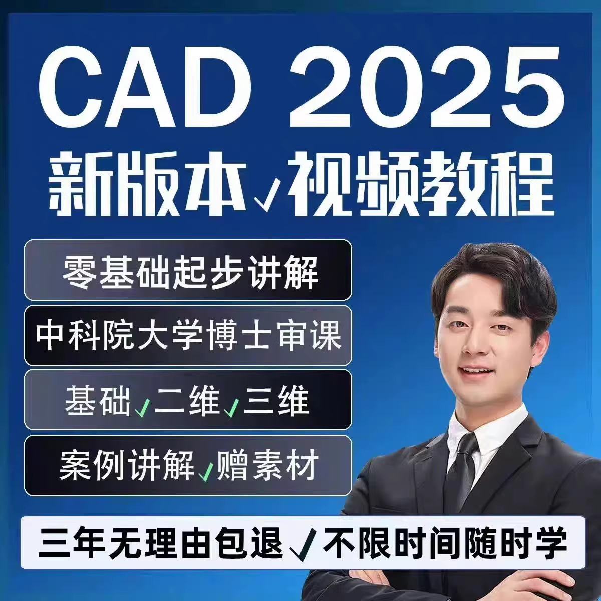 2025新版本CAD 零基础入门视频教程AutoCad学习【248.9GB】-奇点库