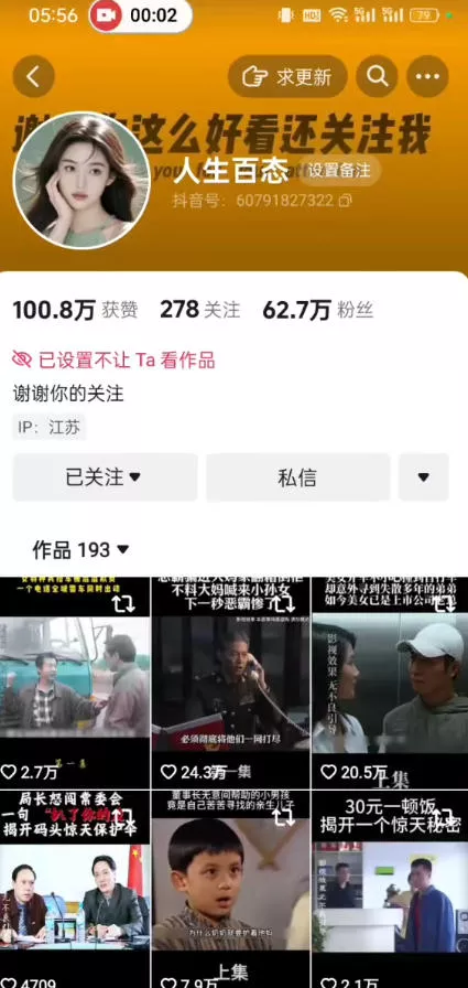 抖音卡日常搬运术，2026年4月最新影视账号爆款涨粉，卖5000的技术