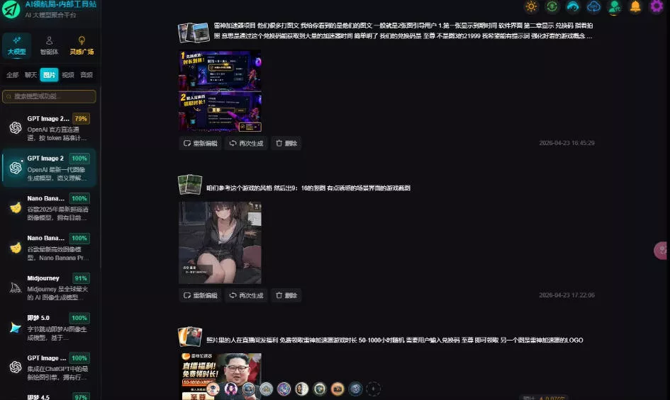 AI工具与变现，AI对于普通人怎么落地与收益