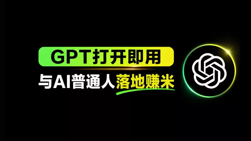 AI工具与变现，AI对于普通人怎么落地与收益-奇点库