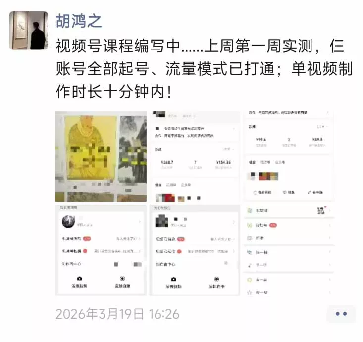 图片[1]-外面收费1580的教程：4月中老年赛道视频号带货，自然流玩法一周内可以出效果-奇点库