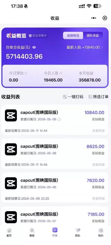 某大佬5月初最新海外Tiktok拉新项目,不囤货、低门槛、高收益,带你出海撸美刀