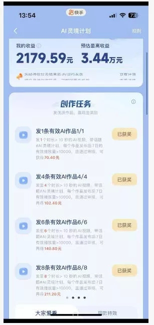 橘霸天·AI橘猫短剧视频创作实战课,撸伙伴计划|AI灵境计划|分成计划|接单收徒等