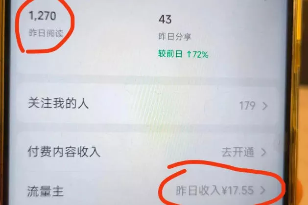 高产值公众号流量主项目陪跑营,发文章-起播放量-收益直接产生,一篇爆文收益1k+