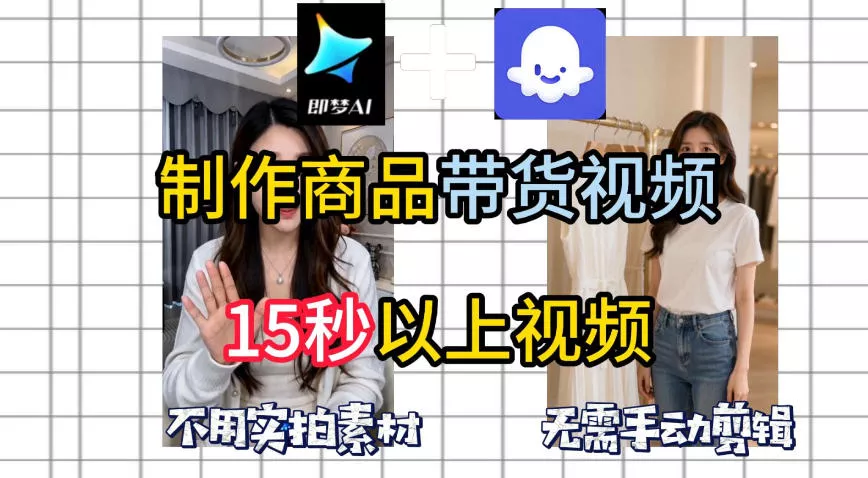 即梦Seedance2.0+Coze扣子工作流一键制作商品带货视频，全程无需手动剪辑，也不用自己实拍素材-奇点库