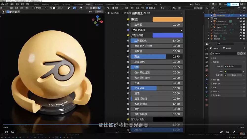图片[1]-AI+Blender三维设计进阶课-第2期：AI辅助创意建模，人物道具动画渲染全流程教学-奇点库