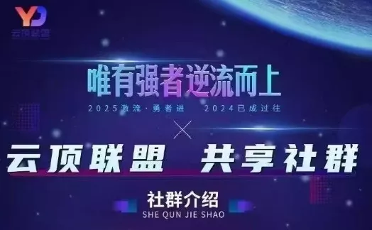 云顶联盟·无人直播实战，最新无人玩法和半无人玩法分享，各种起号方式(更新26年5月28日)-奇点库