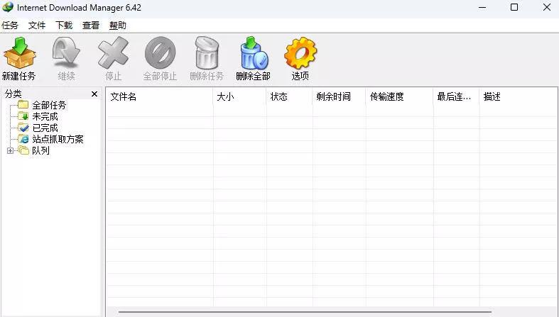 IDM多线程下载神器v6.42.64中文免费版，免费免激活，可以下载网页视频（例如飞书文档内的视频）