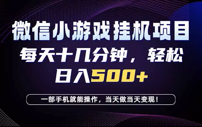 26年副业首推：一部手机，轻松日入500+，隔天变现，长期可做！-奇点库