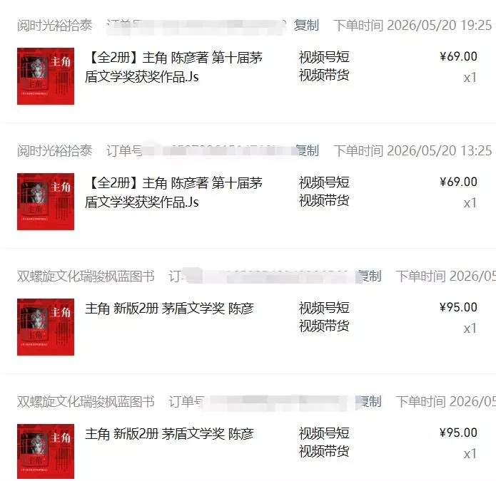图片[2]-2026AI热点书单变现课，蹭影视原著流量，AI做文案素材，三平台同步带货赚图书高佣金-奇点库