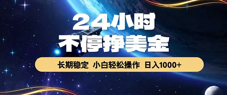 EA黄金量化，24小时不间断挣美金，绿色稳定，日入1000+-奇点库