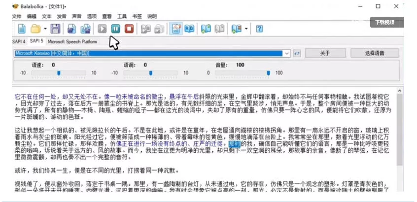 【离线版】微软TTS语音配音!含晓晓,云希等12款离线模型,含多线程小说合成器,10000字仅需10s即可