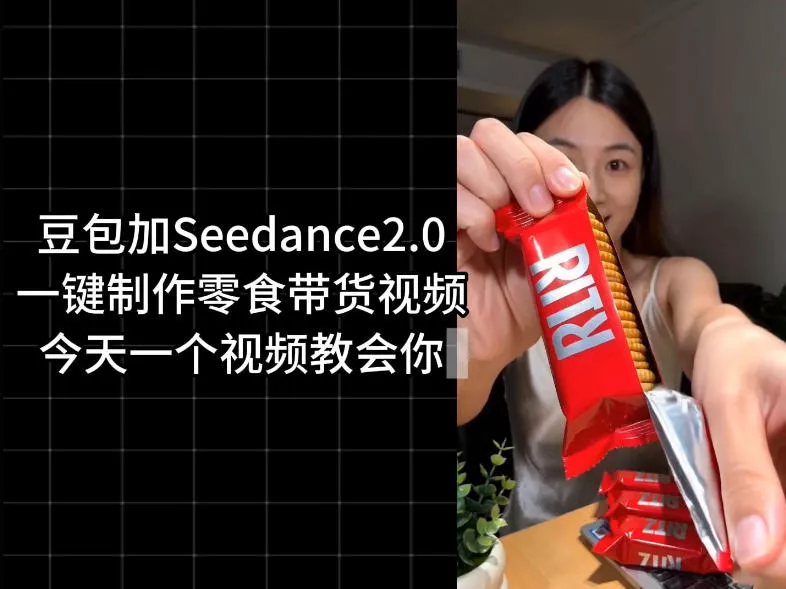 零食带货视频工作流一键生成，coze工作流搭建教程，实操教学-奇点库
