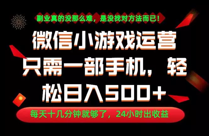 副业首选！一部手机轻松日入500+，每天十几分钟就够了，长期稳定！-奇点库