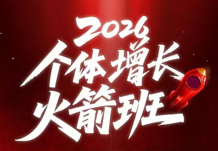 AI个体增长火箭班6月4天直播课，一人公司-实体获客-商机洞察，在躺平和内卷之间找到“普通人创收-奇点库