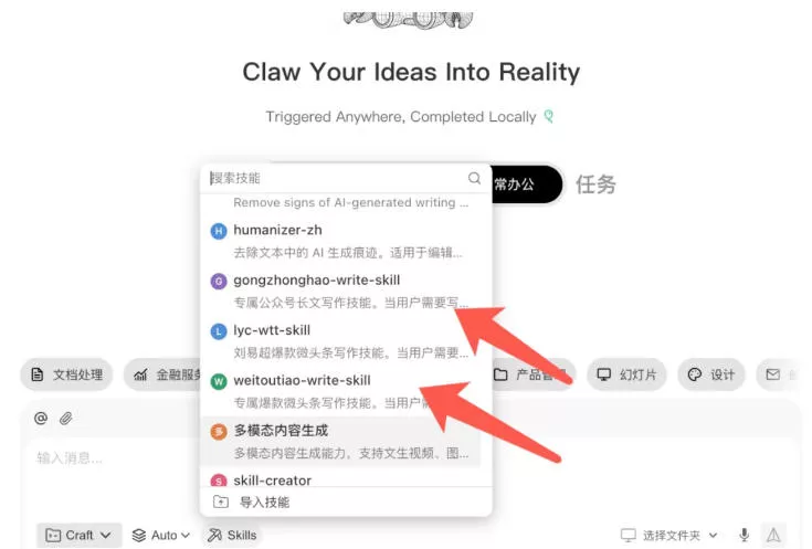 AI写作陪跑营3.0，Ai智能体创建写作skill（workbuddy）+人工手写模式（手搓模式），去除AI痕迹（头条号、公众号、百家号）
