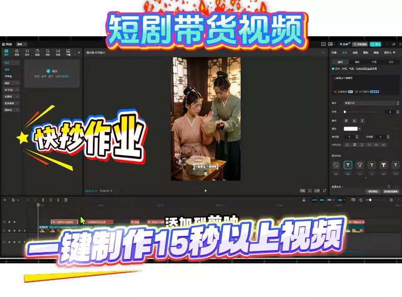 短剧带货视频用扣子coze工作流一键制作搭建教程，实操教程-奇点库