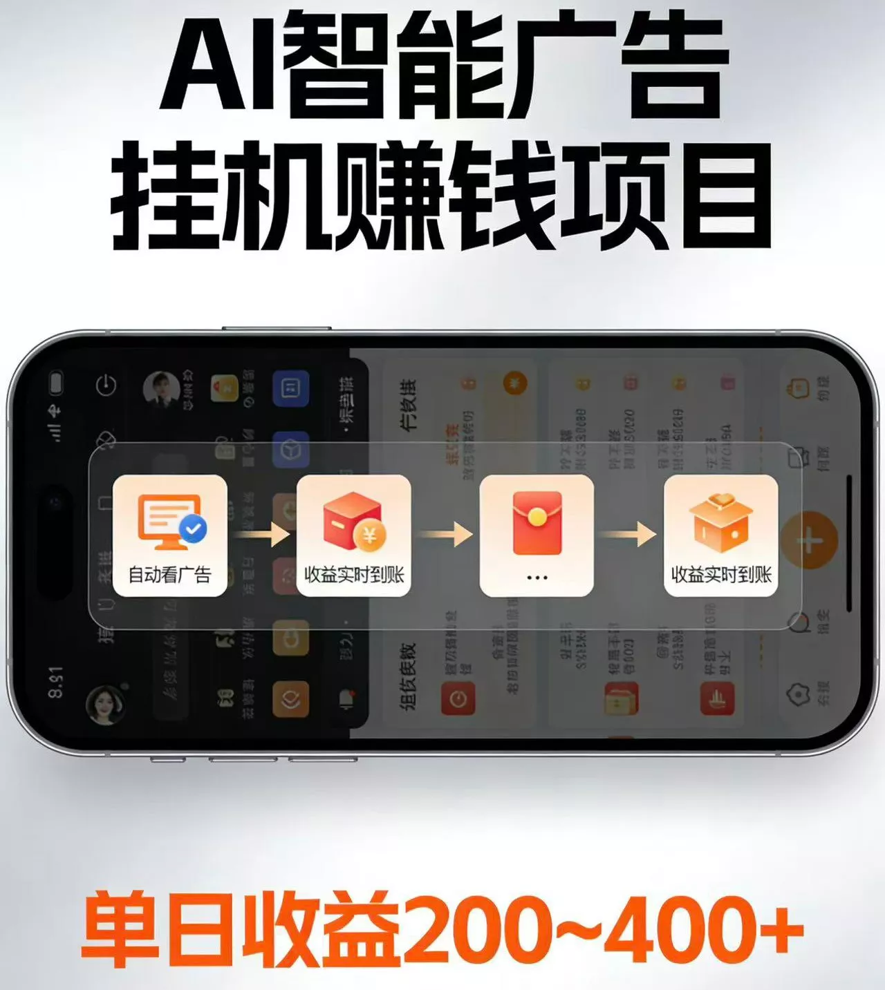 电脑全自动看广告计划，无需人工盯守，每日稳定收益200-400+-奇点库
