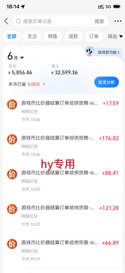 全自动游戏搬砖躺賺:全天零人工,日入几百元,可放大!【揭秘】