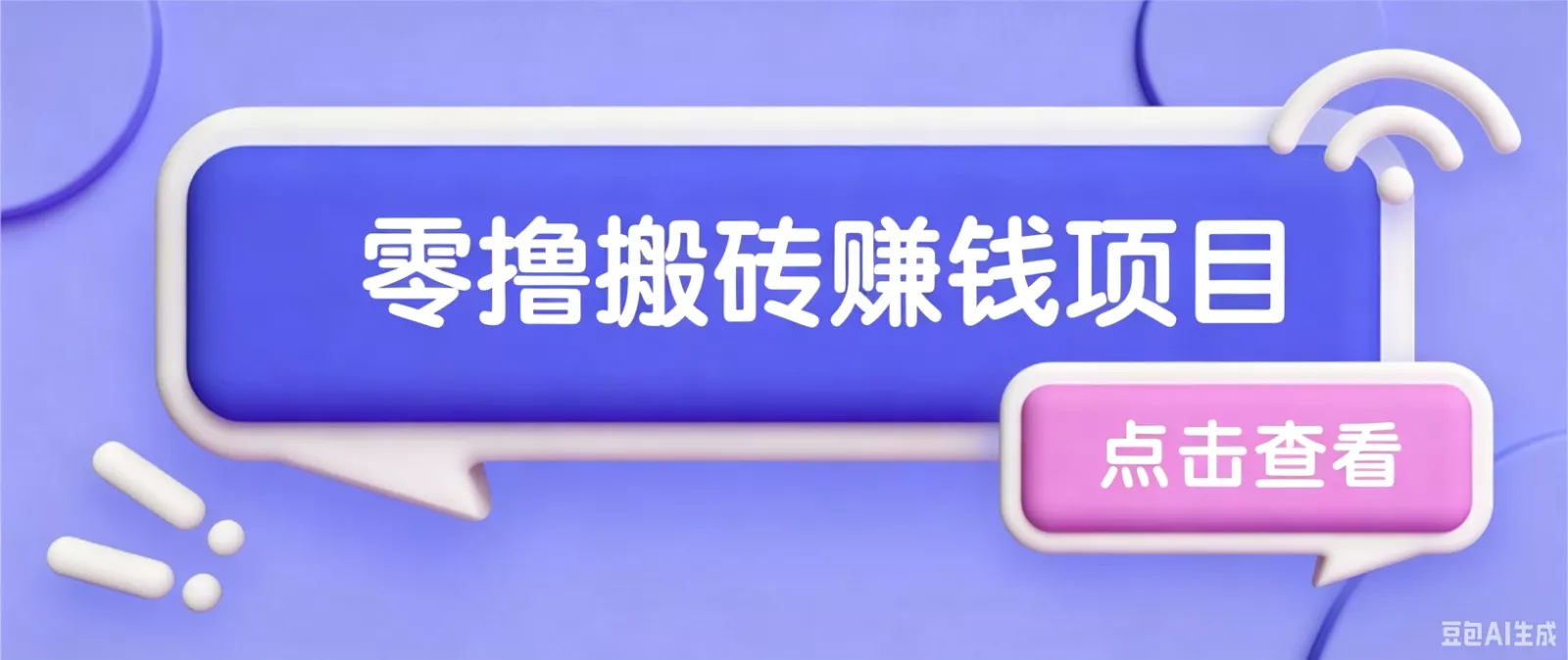 夕夕搬砖项目，零门槛看完就能上手，只需一部手机轻松日收30+-奇点库